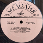 Иоганн Севастьян Бах / Бранденбургские Концерты (3LP)