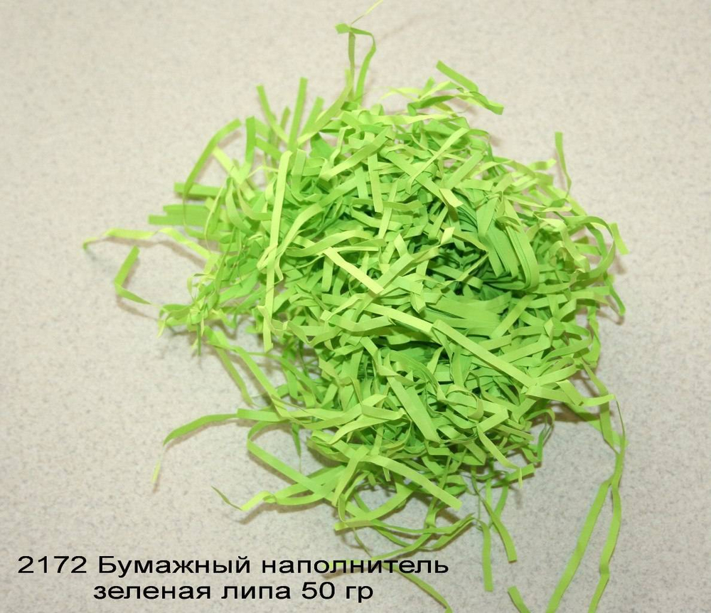 2172 Бумажный наполнитель  канареечно-желтый 50 гр