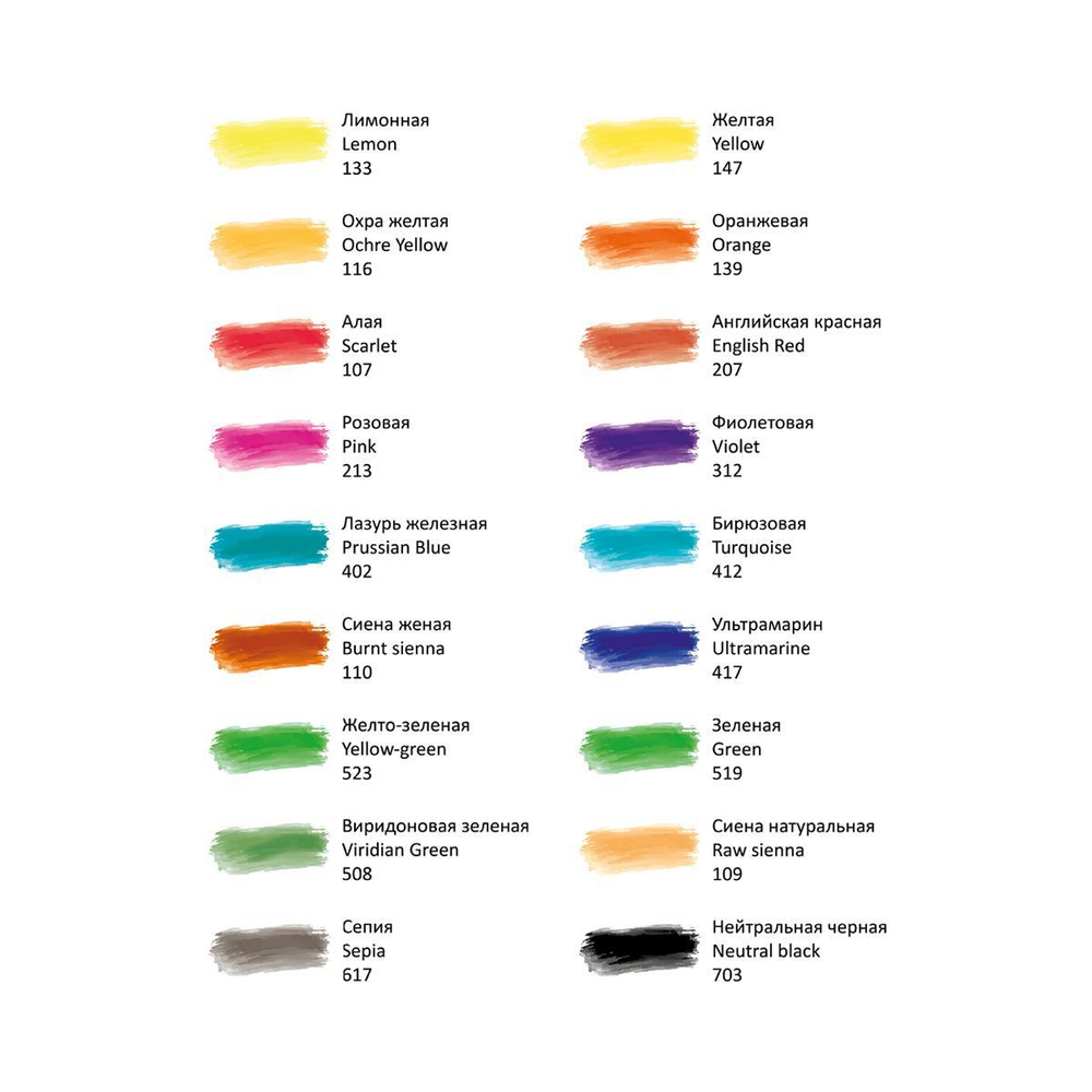 Акварель художественная "Студия" 18 цветов, без кисти, в кюветах (Гамма)