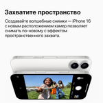 Смартфон Apple iPhone 16 128 ГБ, Dual: nano SIM + eSIM, черный