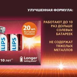 Батарейки Philips LR03P20BX/51 ААА алкалиновые 1,5v 20 шт. LR03-20BL Power