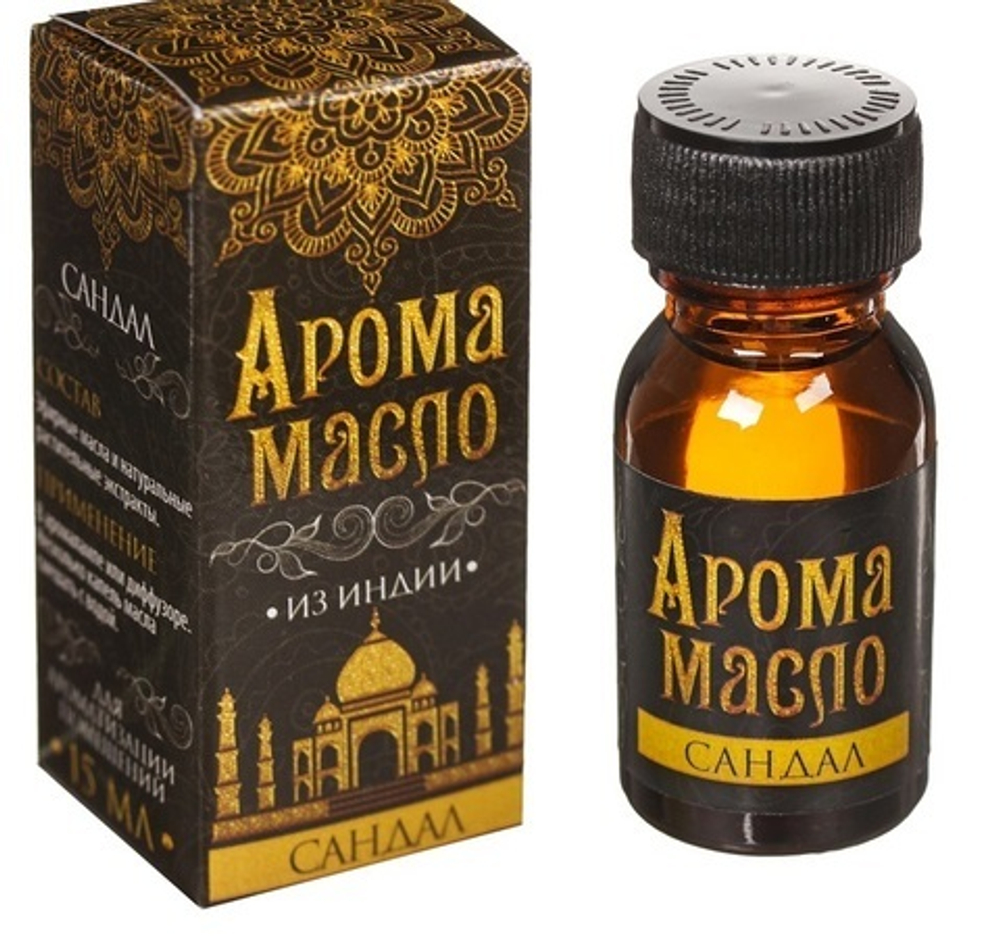 Масло ароматическое Индия Сандал 15 мл