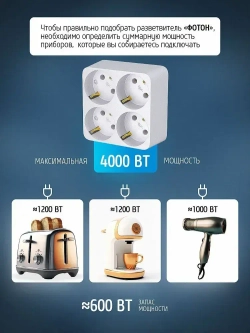 Разветвитель для розетки четверник ФОТОН 16А с заземлением