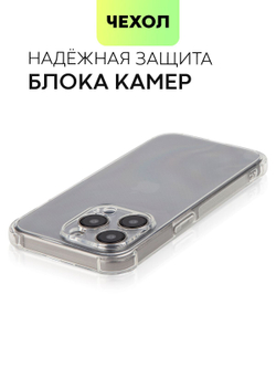Чехол BROSCORP для Apple iPhone 15 Pro (арт.IP15PRO-HARD-TPU-TRANSPARENT )