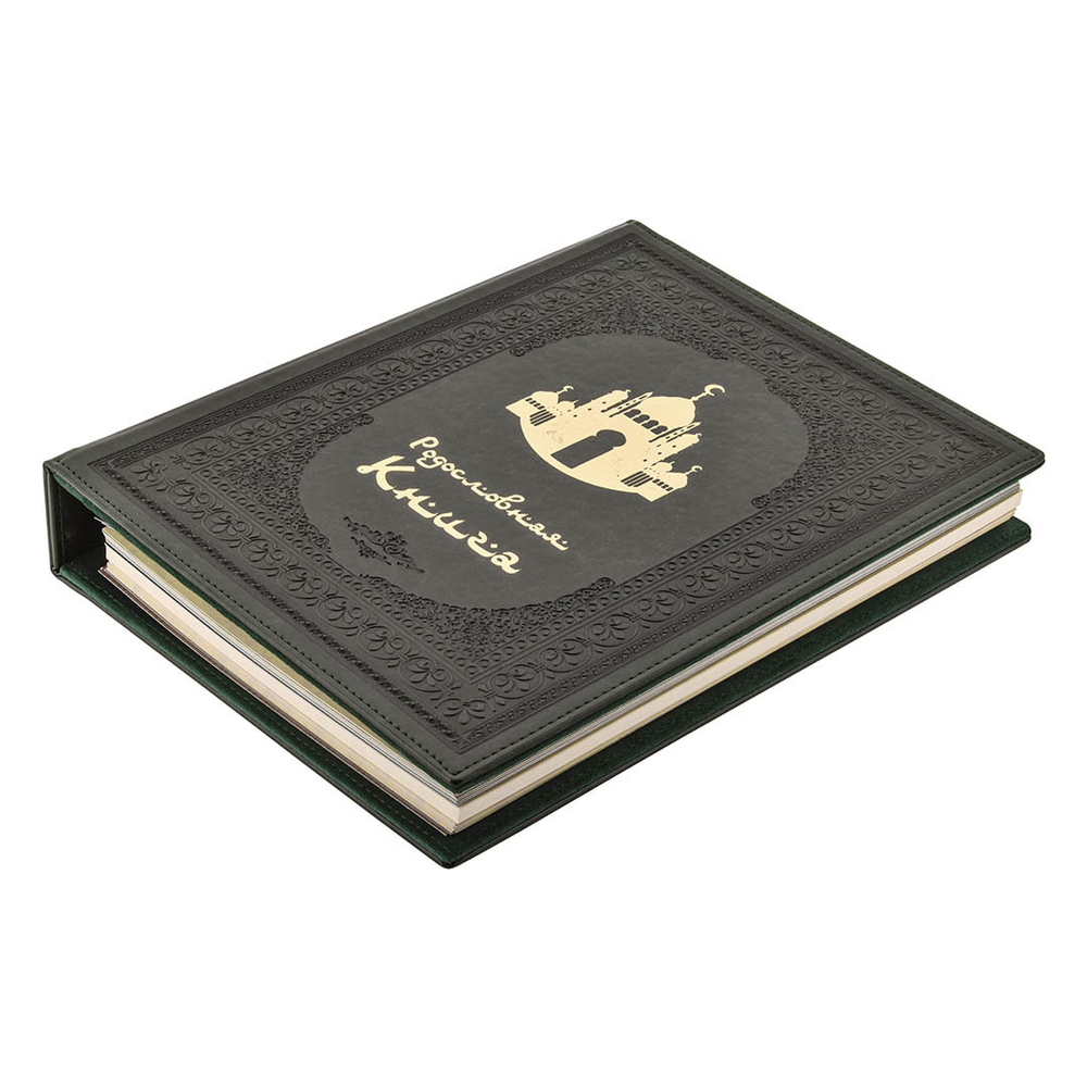 Родословная книга Мусульманская "Мечеть", подарочная коробка