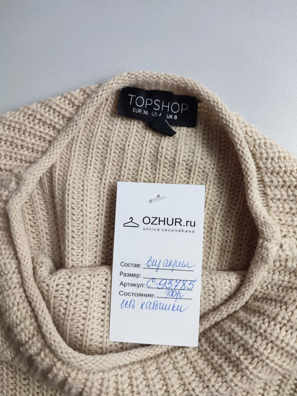 Джемпер TopShop красивый 42 размер