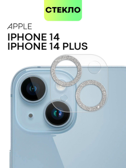 Стекло на камеру BROSCORP для Apple iPhone 14;Apple iPhone 14 Plus (арт. IP14-SHINE-CAM-GLASS-SILVER)