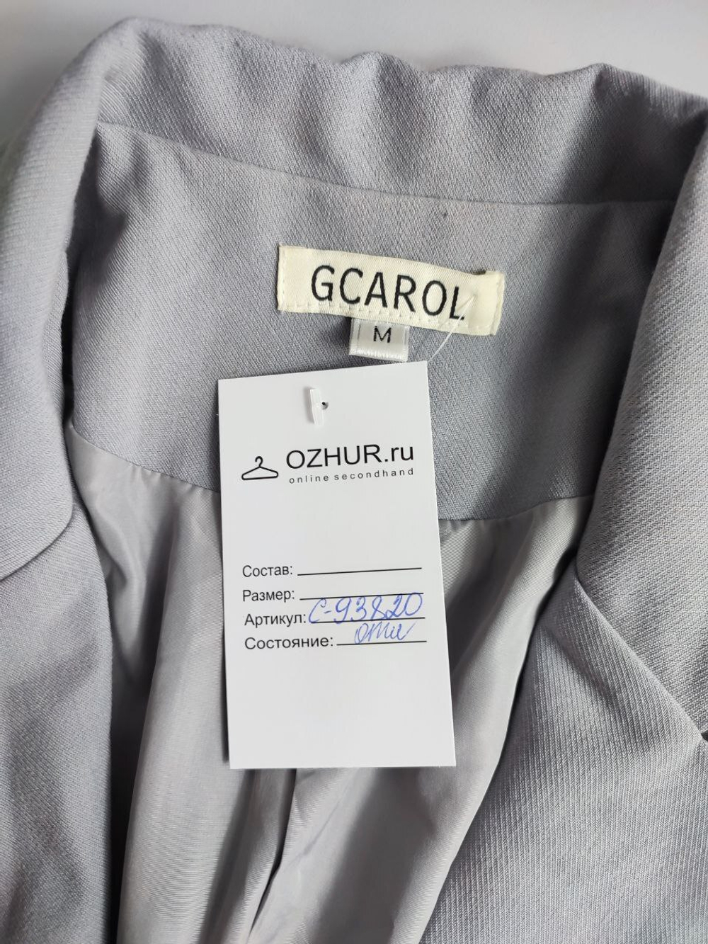 Жакет Gcarol удлиненный светлый 46 размер