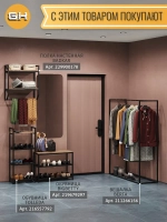 Вешалка напольная для одежды Berta