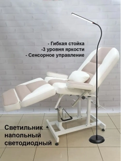 Напольная лампа косметологическая для наращивания ресниц