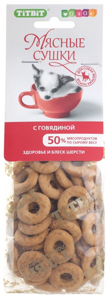 TitBit лакомство для собак Мясные сушки с говядиной 100 гр.