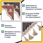 Ламбрекен с косынками стеганые Sitrak (экокожа, коричневый, бежевые кисточки)