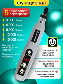 Гравер аккумуляторный беспроводной с набором насадок 80 шт. в кейсе / Бормашинка гравировальная с регулировкой уровня мощности