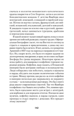 Война Империй. Книга вторая. Большая Игра