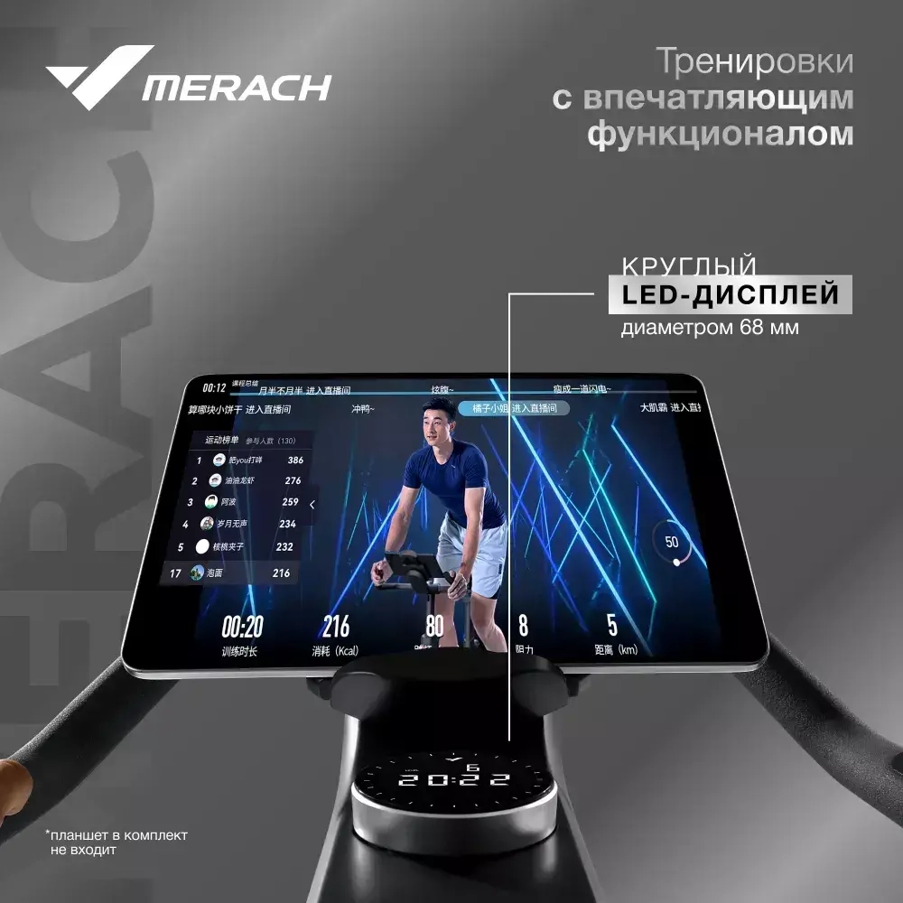 Велотренажёр Merach MR-S01