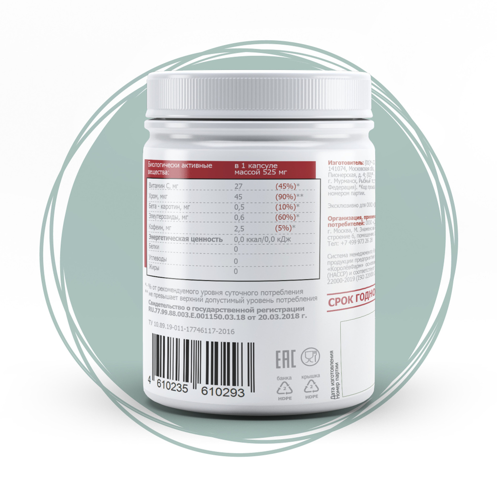 Хромвитал-Р - энергия и тонус, защита от усталости, растительный энергетик на основе хрома