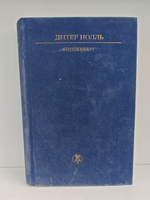 Киппенберг