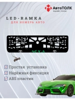 LED рамка. GREEN Надпись TOYOTA Лёха.