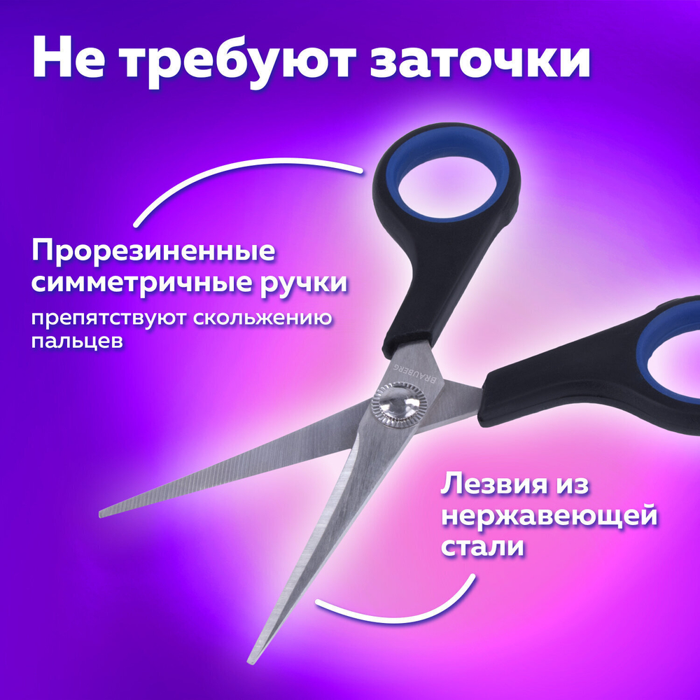 Ножницы BRAUBERG "Soft Grip" 140 мм черно-синие резиновые вставки 3-х сторонняя заточка (12 штук в упаковке)