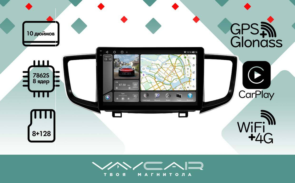 Магнитола для Honda Pilot 2015-2023 - Vaycar VA20-1249-2K на Android 13, 8-ядер, 2K QLED, ТОП процессор, CarPlay,4G SIM-слот