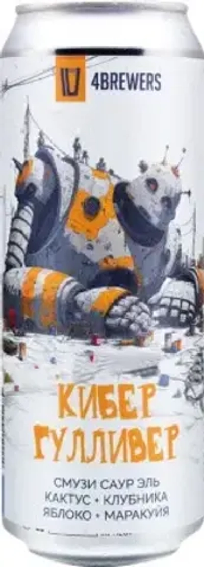 Пиво Четыре пивовара Кибергулливер / 4BREWERS Kibergulliver 0.45 - банка