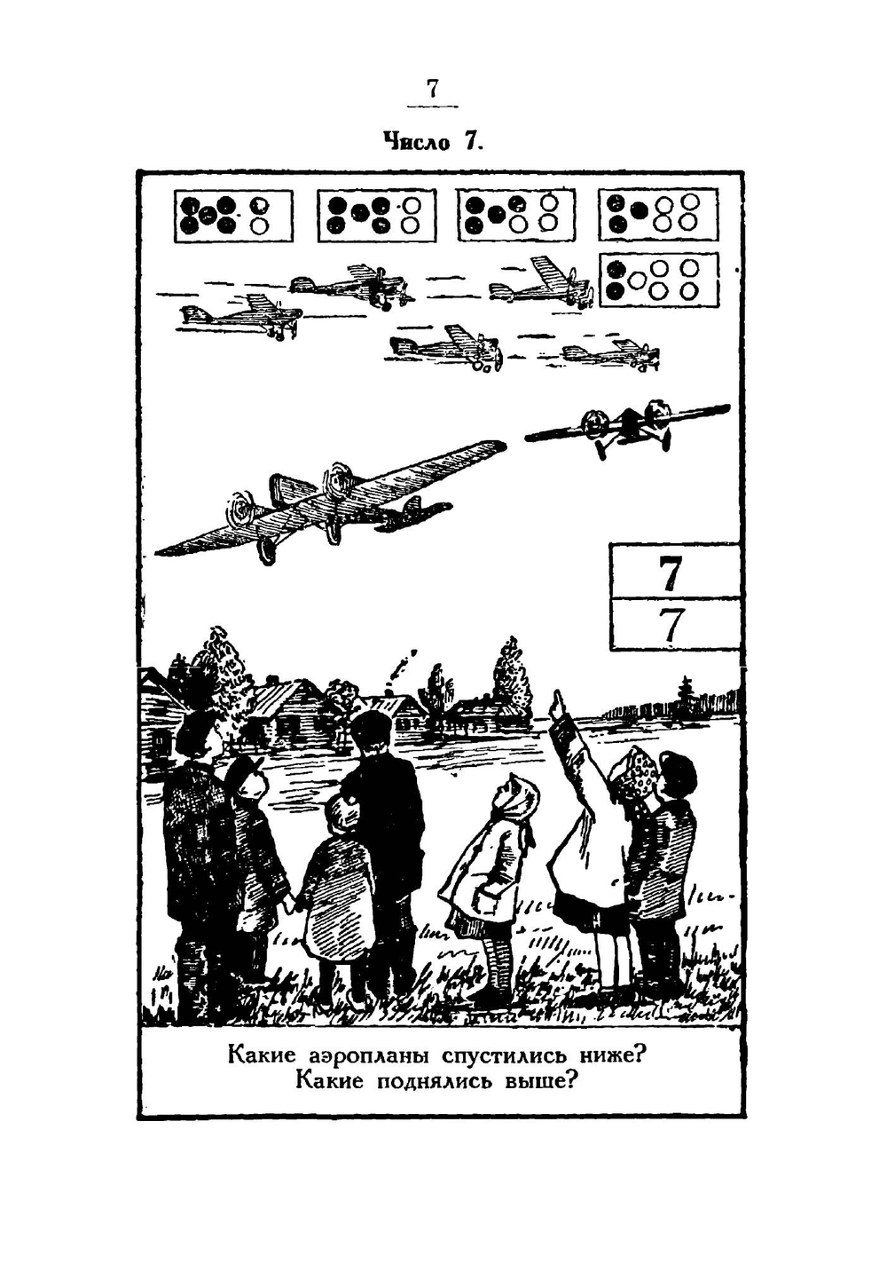Будем считать, измерять и строить | Л.Г. Власова; К.И. Кузовкина; М.Я. Молоканова