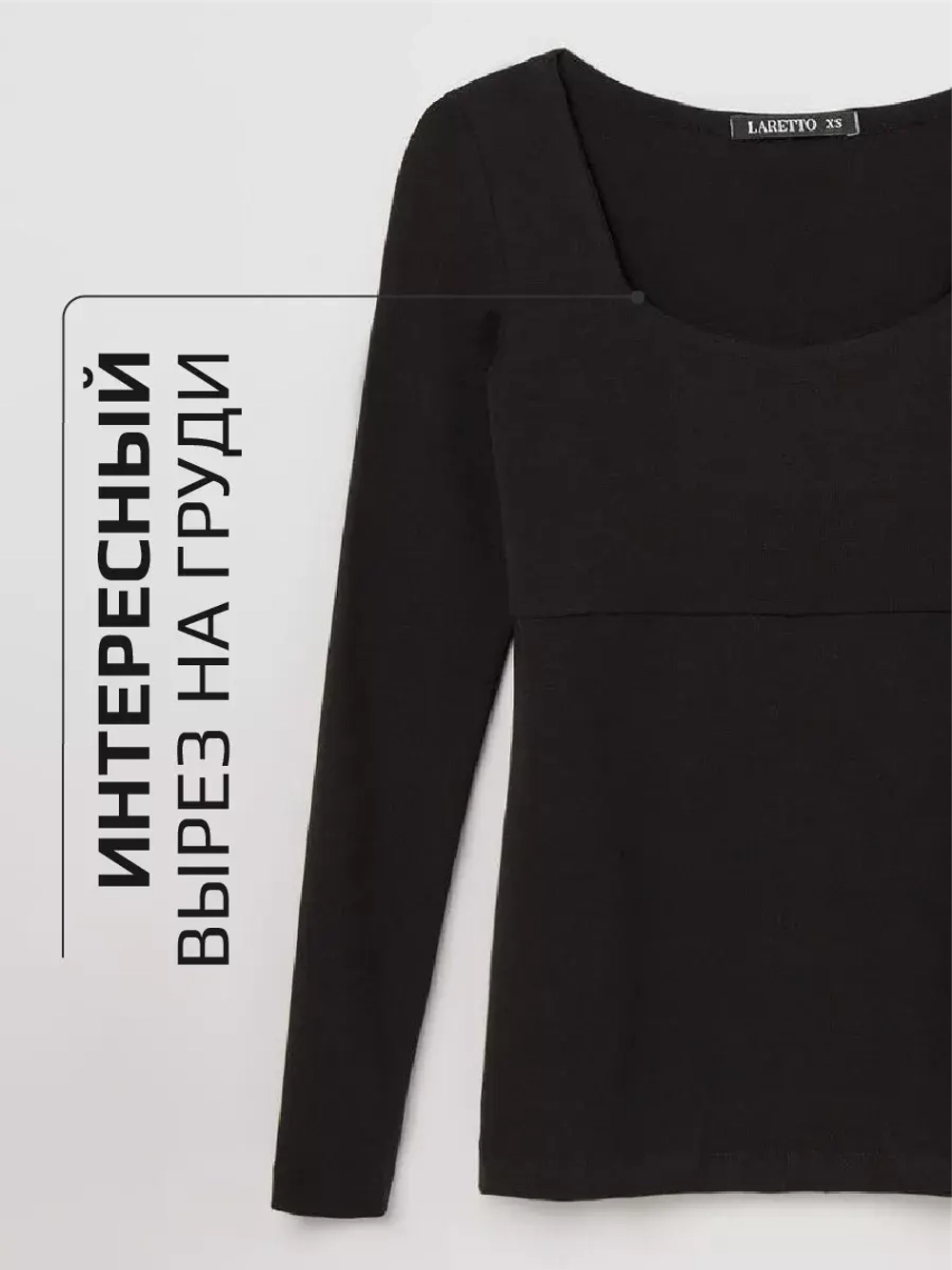 Лонгслив облегающий трикотажный