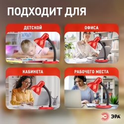 Настольный светильник ЭРА N-120-E27-40W-R красный