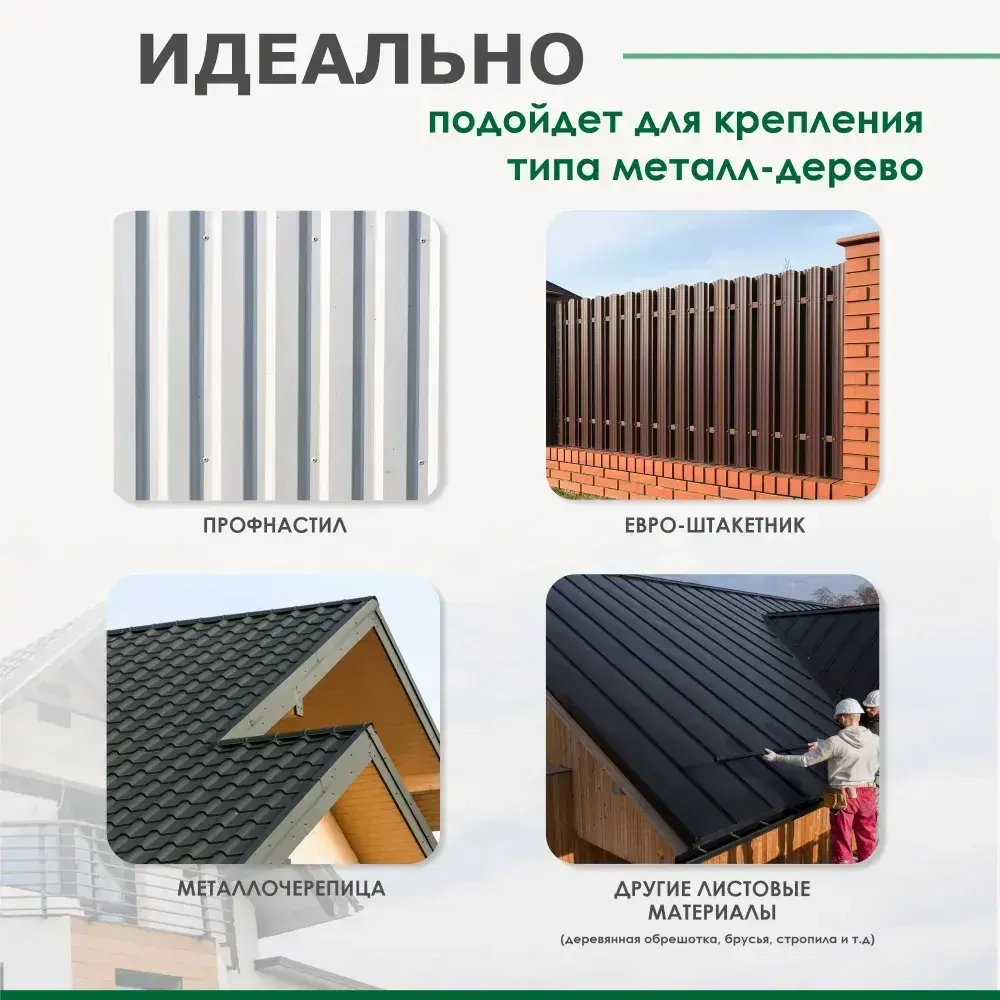 Набор саморезов 5.5 x 19 мм 250 шт. 1.25 кг.