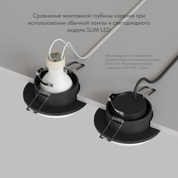 Встраиваемый светильник Denkirs Lemvik DK2400-BK