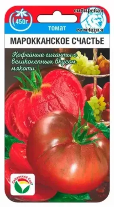 Томат Марокканское счастье 20шт (Сиб Сад)