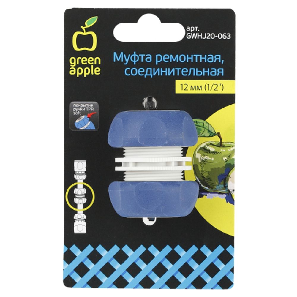 Муфта GREEN APPLE GWHJ20-063 для шланга ремонтная соединительная 1/2 12 мм