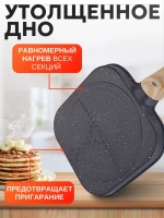 Сковорода для блинов и оладий секционная 2 секции