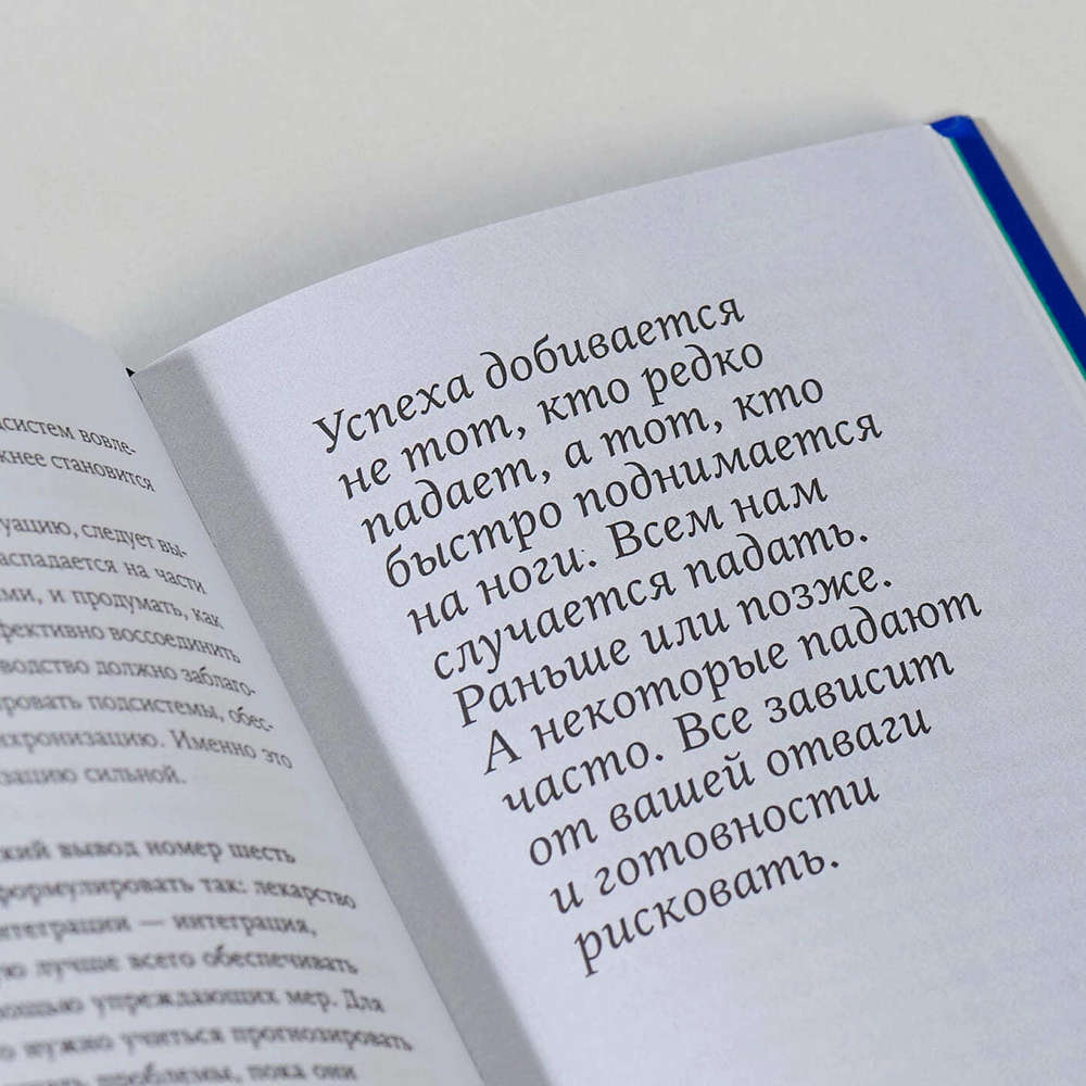 Управление в условиях кризиса. Как выжить и стать сильнее. Ицхак Адизес