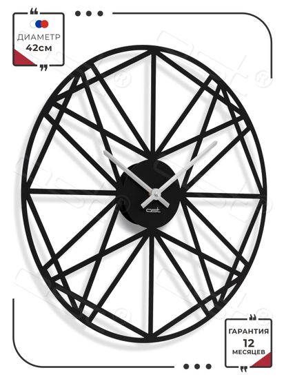 Настенные часы "ILLUSION"