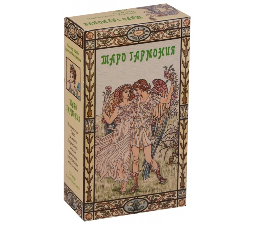 Таро Гармония