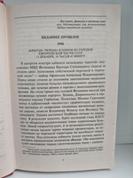 Пресс-хата