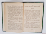 "Аттила. Исторический роман". Феликс Дан. 1888г. - антикварное издание