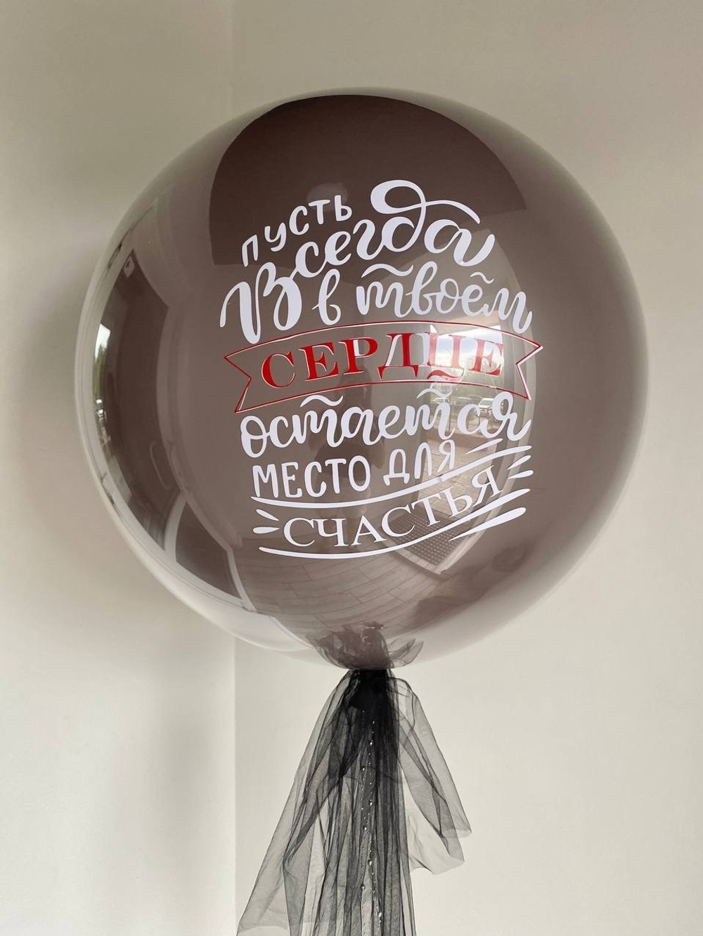Большой шар с фатином №1271