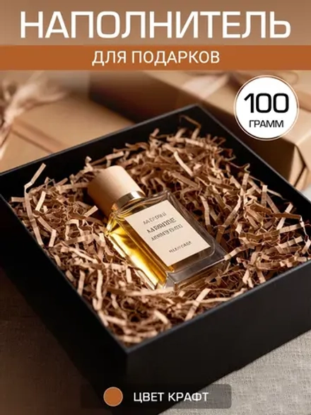 Наполнитель гофрированный для подарков и коробок крафт 100 грамм.