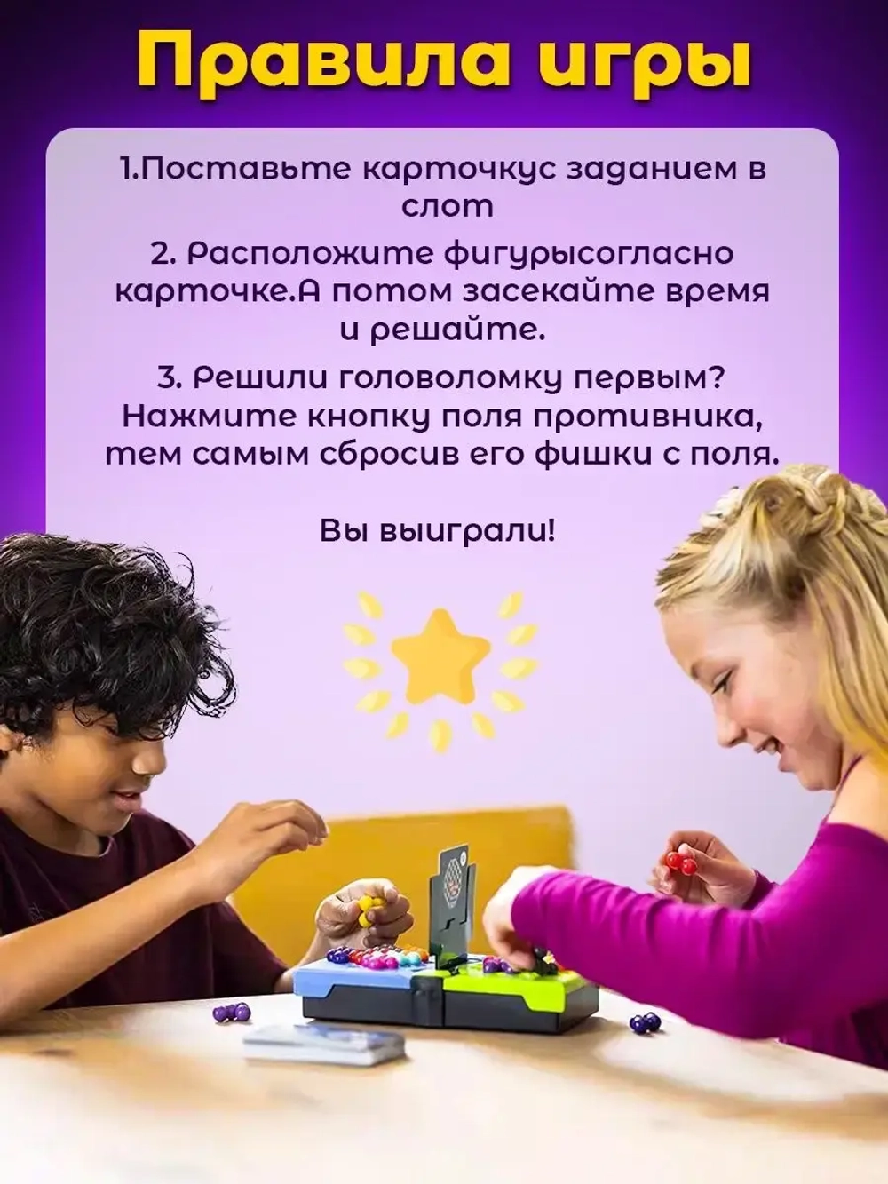 Головоломка для детей, IQ пазл для двоих домой и в дорогу