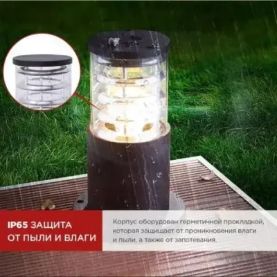 Светильник уличный напольный НБУ ART-PS-A60-BL черный