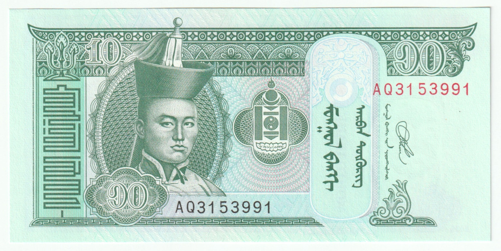 Mongolia, 10 Tögrög, 2020, UNC