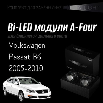 Bi led линзы 3.0 для фар Volkswagen Passat B6 2005-2010, би лед линзы Statlight A-Four, комплект 2 шт