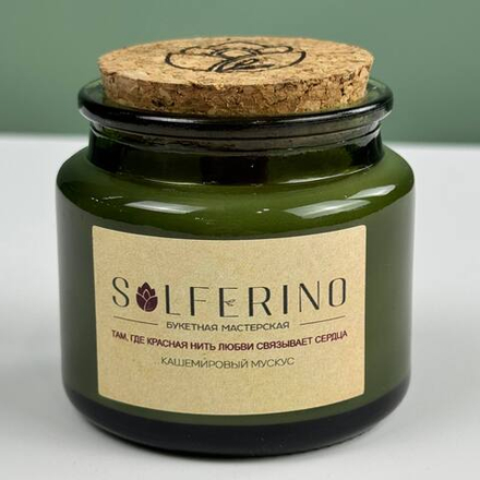 Ароматизированная свеча в стекле "Кашемировый мускус"