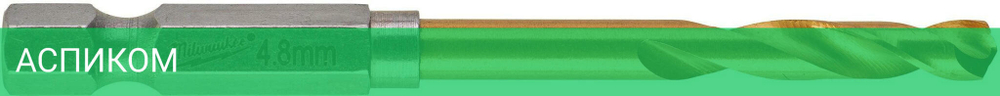 Сверло по металлу Milwaukee RedHEX HSS-TiN 4.8мм (48894711)