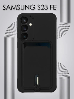 Чехол на Samsung S23 Fe