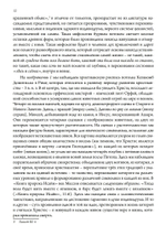 Маски Бога. Созидательная мифология. Том 4. 2 Части