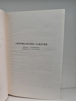 Чарльз Диккенс. Собрание сочинений в тридцати томах. Том 9. Американские заметки. Картины Италии