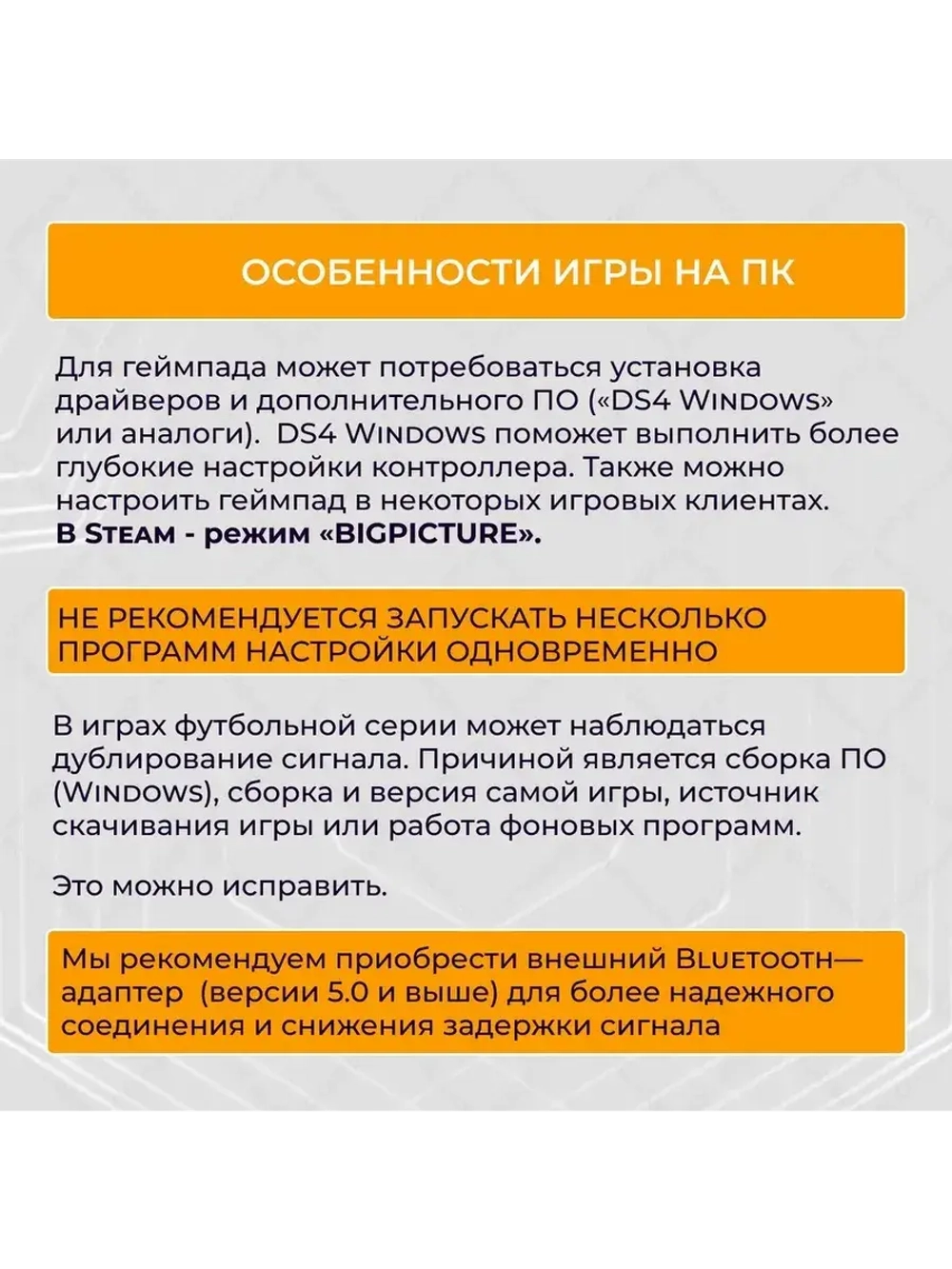 Джойстик беспроводной для PS4 и ПК